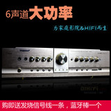大功率6声道功放机USB话筒解码功能5.1家庭影院发烧音箱通用超值