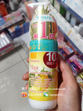 现货日本代购 Nursery柚子卸妆 深层温和脸部卸妆膏啫喱 200ml