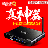 海美迪 HD600A芒果嗨Q四核网络机顶盒无线高清播放器电视机顶盒子