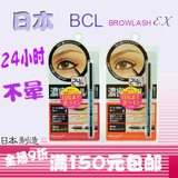 日本正品 BCL BROWLASH EX 2mm24小时防水不退色眼线笔芯笔