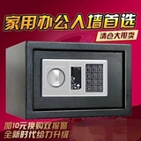 防盗保险箱 家用小型衣柜入墙尺寸可放A4电子密码保险柜