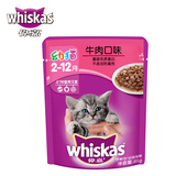 【天猫超市】whiskas伟嘉宠物幼猫零食妙鲜包牛肉味85g/袋