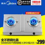 Midea/美的 T206AX天然气燃气灶液化气台式煤气灶双眼灶具特价
