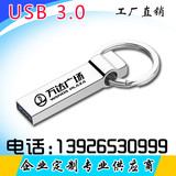 u盘定做USB3.0 8G优盘定制礼品商务高速防水 不锈钢金属 公司LOGO