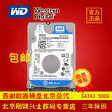 包邮 WD/西部数据 WD5000LPVX 500G 笔记本硬盘 500GB 2.5寸 7mm