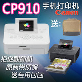 佳能CP910 手机照片打印机佳能炫飞CP910打印机无线迷你相片打印
