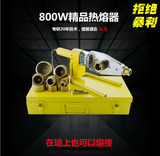平头电子恒温热熔器PPR20-63水管热熔机焊接器 热容器800W 包邮