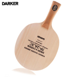 正品达克Darker 7P-2A.3C 3层碳素乒乓球拍底板送硬质方拍套