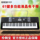 伶俐宝儿童电子琴玩具61键多功能钢琴宝宝3-6-8岁成人初学教学琴