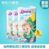 丹麦直邮Libero丽贝乐最新款超薄婴儿纸尿裤尿不湿5号50片 现货