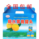 2015年7月抢先货 重庆 潼南特产天府牌糖水黄桃罐头正品包邮8罐装