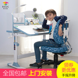 博士有成 学生书桌椅套装 儿童学习桌椅组合 可升降课桌写字桌椅