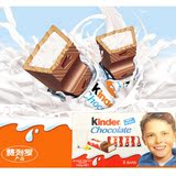 香港代购 健达牛奶夹心巧克力T8 kinder健达进口儿童零食 1盒8条