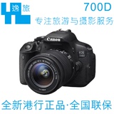 香港行货代购 佳能Canon 700d 18-55镜头套机  入门级单反相机