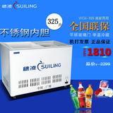 穗凌WG4-325冰柜商用卧式单温冷藏水柜饮料展示柜保鲜冷柜雪柜