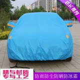 2016新款北京现代名图车衣车罩专用加厚防晒防雨阻燃隔热汽车外套