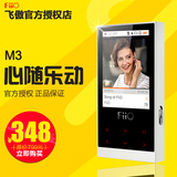 FiiO/飞傲 M3 无损音乐播放器hifi便携发烧高清MP3