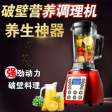 Joyoung/九阳 JYL-Y7全营养破壁料理机 家用多功能果汁搅拌调理机