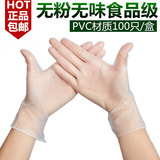 正品一次性pvc手套丁晴丁腈乳胶橡胶医用牙科防护手套促销包邮