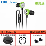 Edifier/漫步者 H293P苹果iphone/6/5s/5c/4/手机入耳式线控耳机