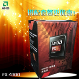 正品AMD FX-4300 四核盒装CPU 3.8GHz AM3+ 中文原包不锁频低功耗