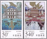 邮局正品 新中国邮票邮品 1998-19 普宁寺2全新 原胶全品
