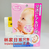 现货 日本代购美白淡斑补水保湿粉色曼丹婴儿面膜5枚装