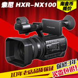 分期购 Sony/索尼 HXR-NX100专业婚庆肩扛式摄影摄像机 索尼NX100