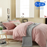 乔家居纯色棉麻四件套床笠款1.5米1.8米素色床上用品素色被套特价