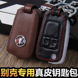 别克钥匙包昂科拉XT英朗GT汽车遥控器钥匙保护皮套真皮钥匙扣皮套