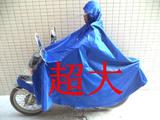 特大单人电动车雨衣摩托车双人成人男装雨披加大加厚加宽加长1人