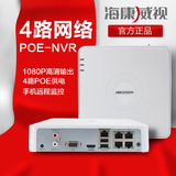海康威视poe网络4路NVR数字高清硬盘录像机DS-7104N-SN/P监控主机