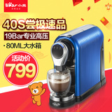 Bear/小熊 KFJ-A08K1智能家用雀巢胶囊咖啡机全自动商用咖啡壶