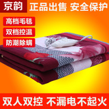 京韵电热毯双人双控防水调温1.8米加厚1.5加大双人安全电褥子