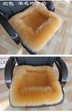 特价冬季加厚纯羊毛高低毛椅垫电脑办公室老板椅毛绒座垫学生坐垫