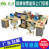 广州简约现代组合办公家具办公桌椅屏风员工桌4人位职员桌包邮