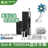 Oral-b 欧乐B7000/D34/D36极客黑 iBrush蓝牙 电动牙刷  美亚现货