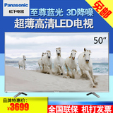 Panasonic/松下 TH-50C400C液晶电视机50英寸超薄高清LED平板电视