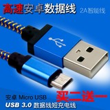 云狐J5 J4 J2TItan J3配件手机USB数据线充电线加长充电器线￥