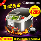 ZOJIRUSHI/象印 NP-HBH10C日本原装进口电饭煲家用3L预约方煲正品