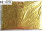 E-022金粉（1公斤装） 价格相框 十字绣专用金粉