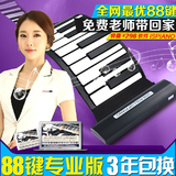 手卷钢琴88键加厚专业版折叠便携软电子琴手感和弦电脑MIDI键盘88