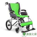 康扬轮椅KM-2500 折叠轻便老年人残疾人便携轮椅车代步车超轻小轮