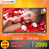 coocaa/酷开 U55C创维55吋4K高清智能LED液晶电视