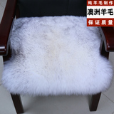咖啡椅椅垫电脑椅子垫纯羊毛方垫澳洲羊毛方垫沙发垫椅子坐垫冬季