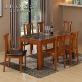 乔克斯全实木餐桌 大理石餐台小户型饭桌现代中式餐桌椅组合家具