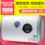 USATON/阿诗丹顿 DSZF-BY7-25D 电热水器储水式洗澡薄款25升L联保