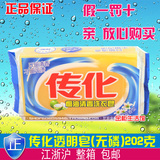 皇冠正品 传化肥皂椰油清香透明皂(无磷)202克 自然花香型