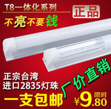 T5T8一体化支架改造超亮节能日光灯全套1.2米家用照明光管LED灯管