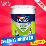 Dulux/多乐士金装净味五合一内墙面乳胶油漆哑光白色油漆涂料热卖